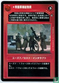 Imperial Supply