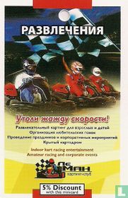 Indoor Kart Racing