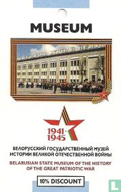 Museum of the History of the Great Patriotic War