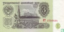 Union soviétique, 3 roubles, 1961