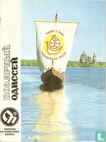 Polar Odyssey