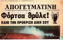 Olympiakos Piraeus - Ajax