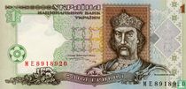 Ukraine 1 Hryvnia 1995