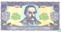Ukraine 10 Hryven 1992