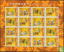 Chinese inventions   
