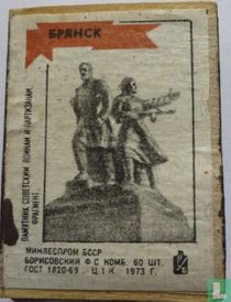 Брянск "Standbeeld"