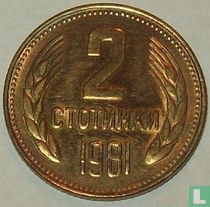 Bulgaria 2 stotinki 1981 "1300th anniversary of Bulgaria"