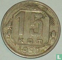 Russie 15 kopeck 1950
