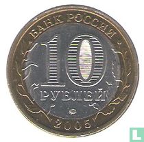 Russia 10 rubles 2005 (MMD) "60th anniversary Victory in the Great Patriotic War"