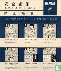 Qantas - Electra (01)