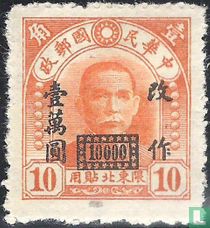Sun Yat-Sen, gegen Aufpreis