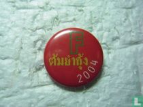 2004 F