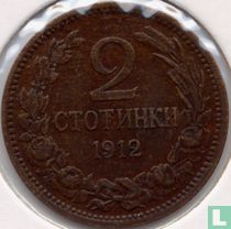 Bulgarie 2 stotinki 1912
