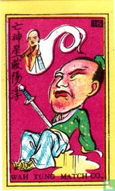 Chinese mythologie 16