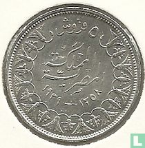 Égypte catalogue de monnaies