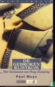 De gebroken rijstkom