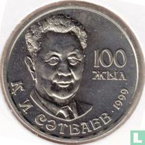Kasachstan 20 Tenge 1999 "100. Jahrestag der Geburt von Kanysch Imantajuli Satbajew"