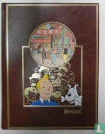 L'oeuvre intégrale de Hergé   