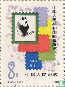 China Stamp Exhibition