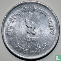 Nepal 5 paisa 1974 (VS2031) "FAO"