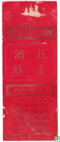 Restaurant "Peking"