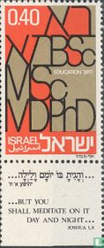 Education in Israel 