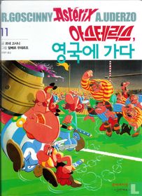Asüteriksü, hyeonggog-e gada 