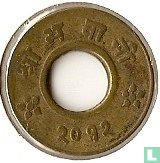 Nepal 4 paisa 1955 (VS2012)