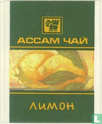 Lemon 