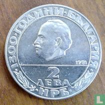 Bulgarien 2 Leva 1981 "1300th anniversary of Bulgaria - Georgi Dimitrov"