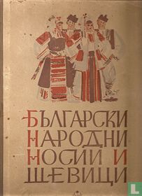 Bulgarian National Costume