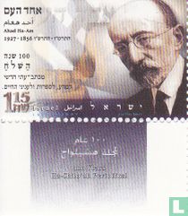 100 ans du magazine Ha-Shilo'ah