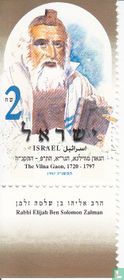 Elijah Ben Salomon "Gaon de Vilna"
