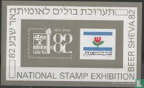Stamp Exhibition BEER SHEVA '82