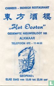 Chinees Indisch Restaurant "Het Oosten"
