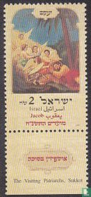 Nouvel an juif (5758)