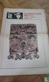 The International Times 75