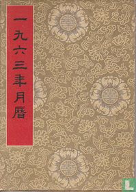 Guozo Shudian