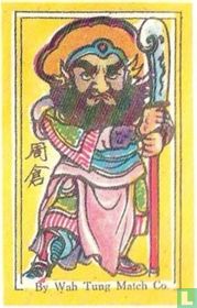 Chinese krijger