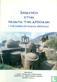 The church of Panagia Drossiani