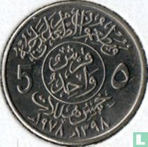 Arabie saoudite 5 halala AH1398 (1978) "FAO"