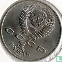 Russia 1 ruble 1990 "150th anniversary Birth of Pyotr Ilyich Tchaykovsky"