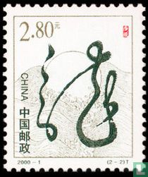 Year of the Dragon