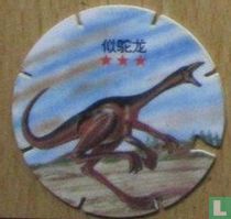 Struthiomimus