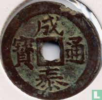 Annam 10 van ND (1888-1907)