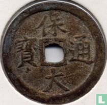 Annam 10 van ND (1926-45)