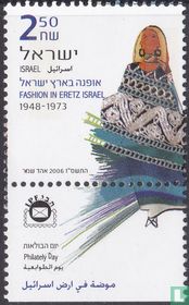 Mode Israélienne