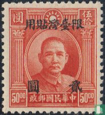Sun Yat-Sen met opdruk (Taiwan)