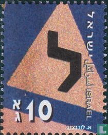 L'alphabet hébreu