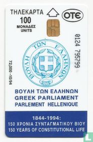 Greek Parliament
